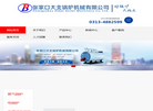 张家口大北锅炉机械缩略图