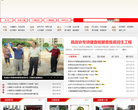 大埔县人民政府门户网站缩略图