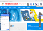 天津大昌防腐科技缩略图