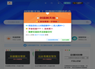 专注互联网经验分享！缩略图