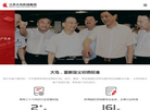 江苏大岛机械集团缩略图