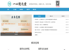 一心乾元国学文化缩略图