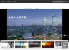 浙江大东吴集团缩略图