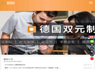 北京莱茵春天德语学校缩略图
