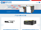 四川中久大光科技缩略图