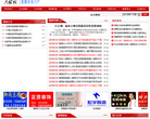 大馆陶网缩略图