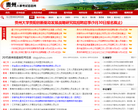 贵州人事考试信息网缩略图