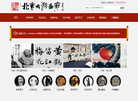 北京大瀚画廊缩略图