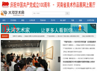 新记艺术网缩略图