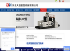 河北大恒重型机械缩略图