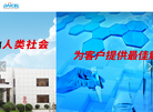 上海大赛璐塑料工业缩略图