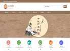 传统中医教学与中医师承缩略图