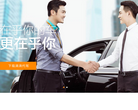 滴滴代驾缩略图
