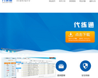 代练通缩略图