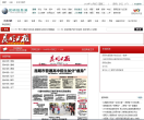 昆明日报数字报缩略图