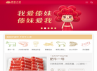 上海傣妹品牌管理缩略图