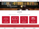 广东戴鹏律师事务所缩略图