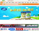 中国乳业商务网缩略图