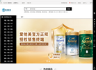 真棒奶粉专业供销平台缩略图