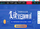 戴氏铭庭教育培训学校缩略图