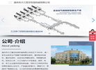 温州市大江真空包装机械缩略图
