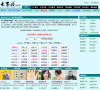 大家找算命网缩略图