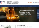 邯郸市永年区大久五金制品缩略图