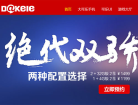 大可乐手机官方网站缩略图