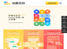 达酷互动云缩略图