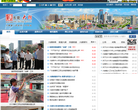 大朗镇人民政府门户网缩略图