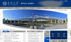 大理大学缩略图