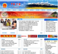 大理白族自治州人民政府门户网站缩略图