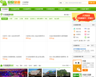 大连欣欣旅游网缩略图