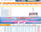 大连港客运站船票网缩略图