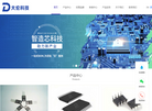 深圳市大伦科技缩略图