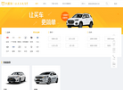 深圳市大卖车网络科技缩略图