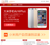 大米手机缩略图