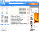 大秘书网缩略图