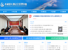 水利部大坝安全管理中心缩略图