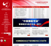 中国舞蹈家协会教学网缩略图