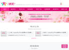 诞星舞蹈官方网站缩略图