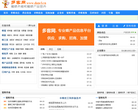 多客网缩略图