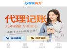 广州注册公司缩略图