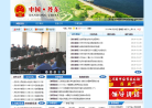丹东市政府网缩略图