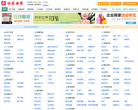 丹东供求世界缩略图