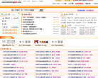 丹东人才网缩略图