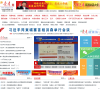 党建网缩略图