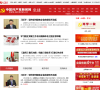 人民网党建频道缩略图