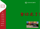鞍山经济开发区千千凯兴老年公寓缩略图