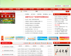 砀山政府网缩略图